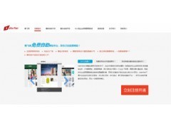 賽飛網模板定制 一站式解決方案，助力企業網站建設與推廣